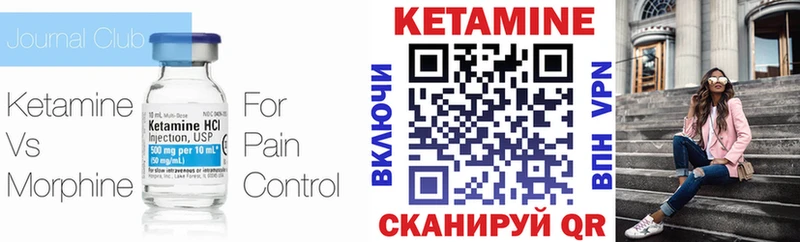 Кетамин ketamine  Инза 