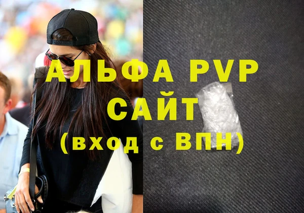 альфа пвп Зерноград
